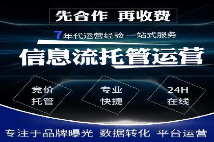 托管SEM竞价：提升广告效果的成功案例